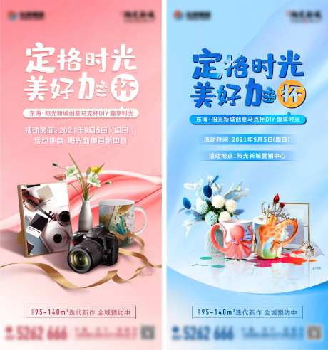 地产马克杯diy单图-采灵感-https://www.cailinggan.com/