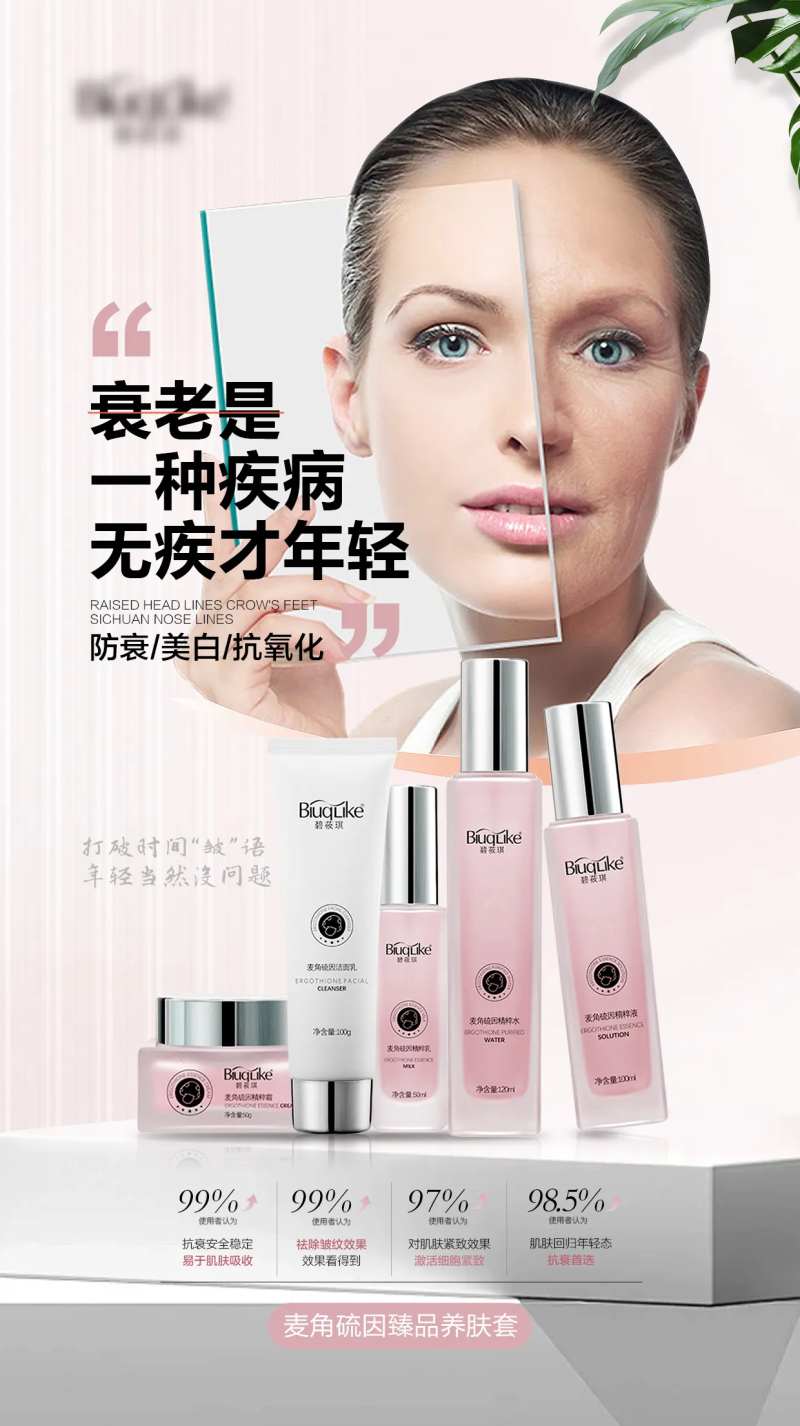 美白抗衰祛皱简约海报-采灵感-cailinggan.com
