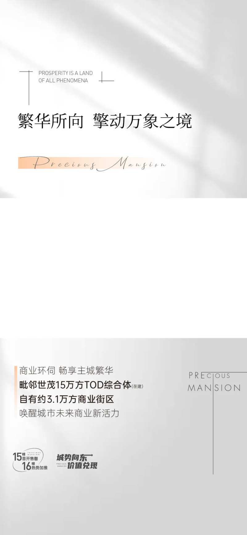 地产视屏框-采灵感-cailinggan.com