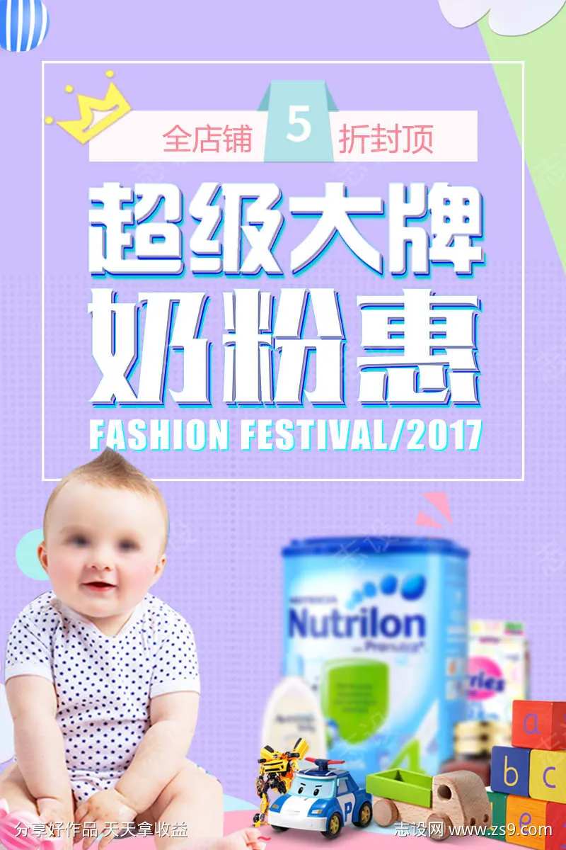 婴儿用品促销-采灵感-cailinggan.com