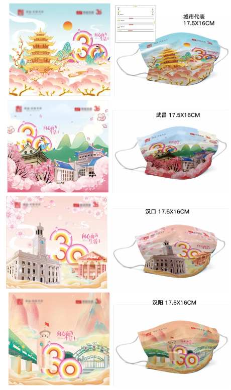 品牌武汉长江大桥城市地标插画漫画口罩-采灵感-https://www.cailinggan.com/