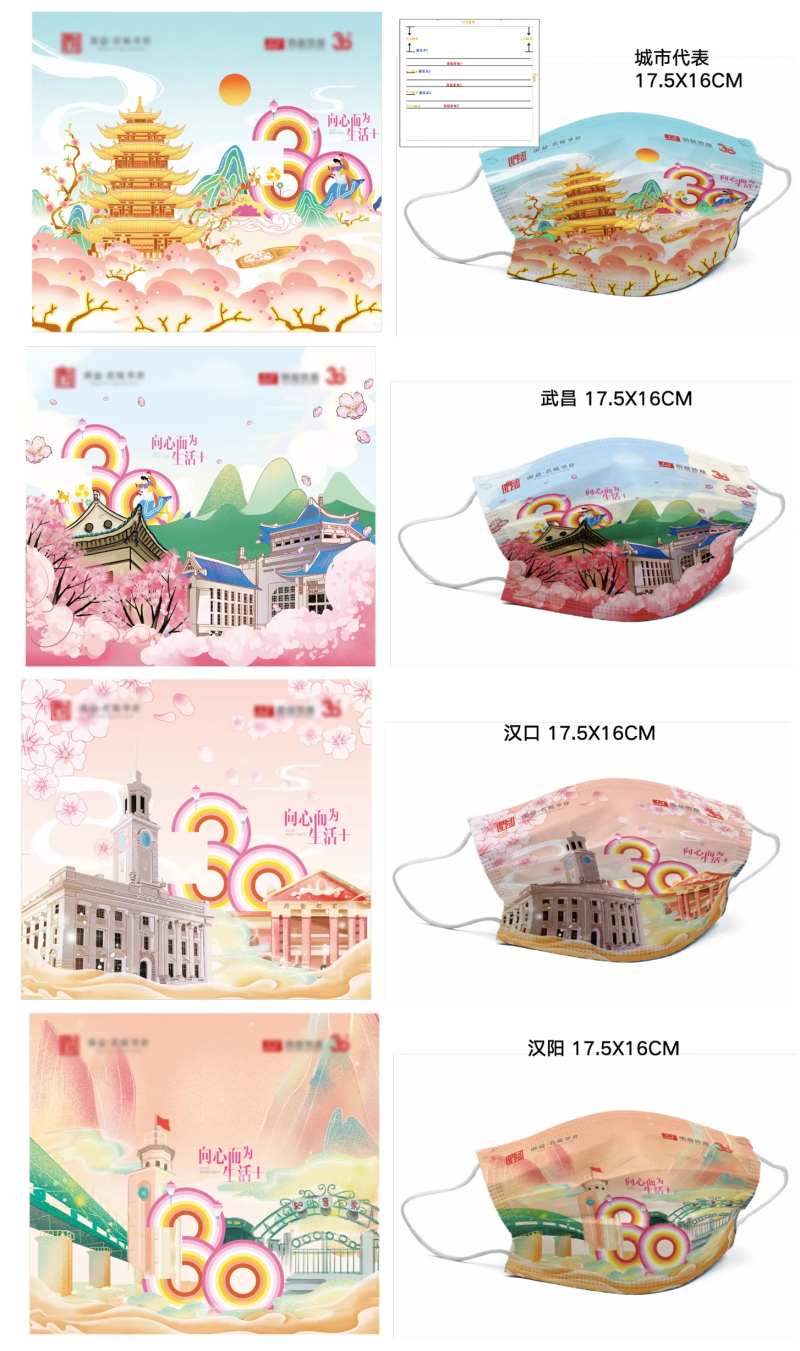 品牌武汉长江大桥城市地标插画漫画口罩-采灵感-cailinggan.com