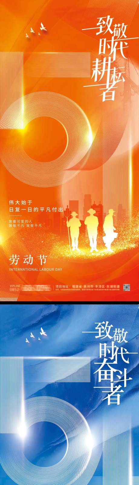 劳动节青年节系列海报-采灵感-https://www.cailinggan.com/