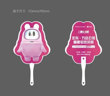 物料扇子-采灵感-https://www.cailinggan.com/