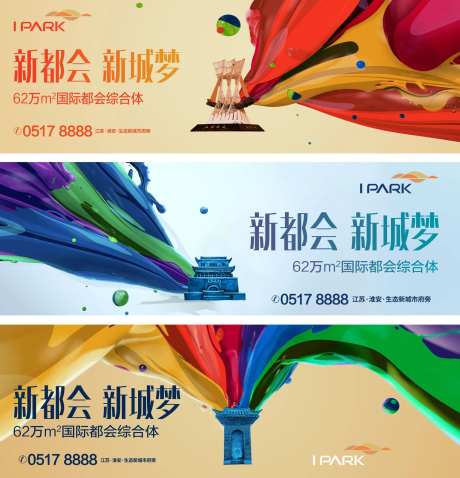 商业地产提案户外形象画面广告展板-采灵感-https://www.cailinggan.com/