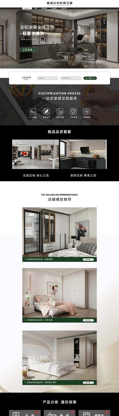 家居室内装修全屋定制详情页-采灵感-https://www.cailinggan.com/