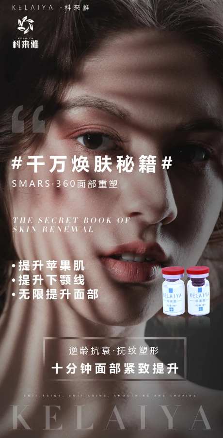 化妆品美容产品海报-采灵感-https://www.cailinggan.com/