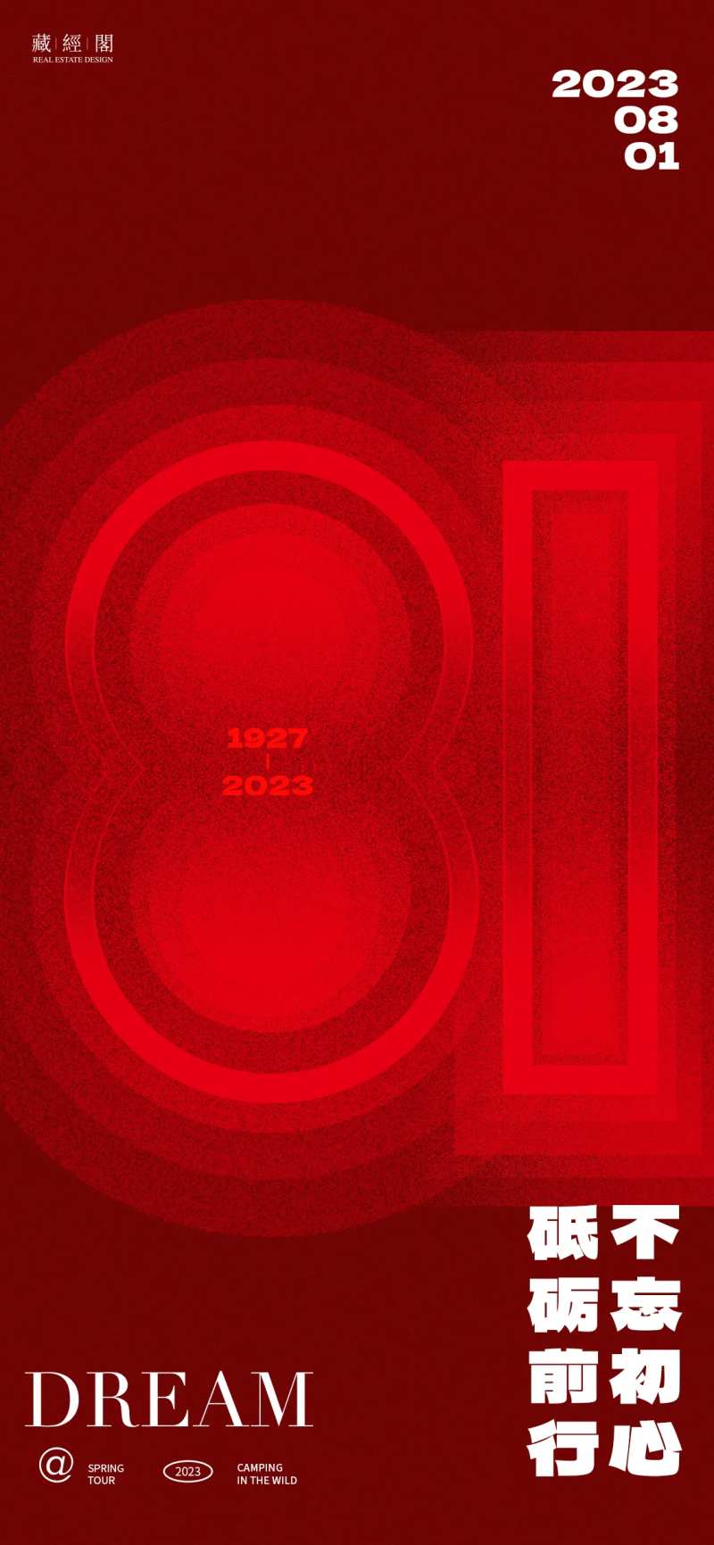 81噪点数字海报-采灵感-cailinggan.com