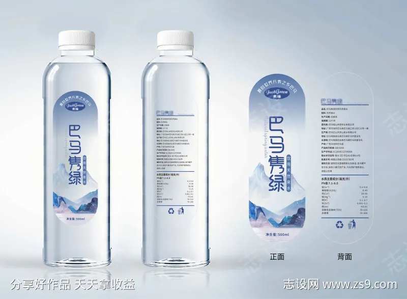 矿泉水瓶贴-采灵感-cailinggan.com