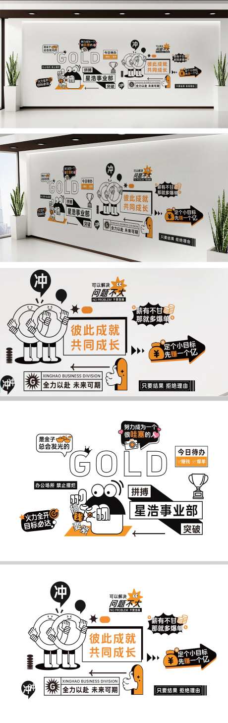 办公室文化墙创意设计-采灵感-https://www.cailinggan.com/