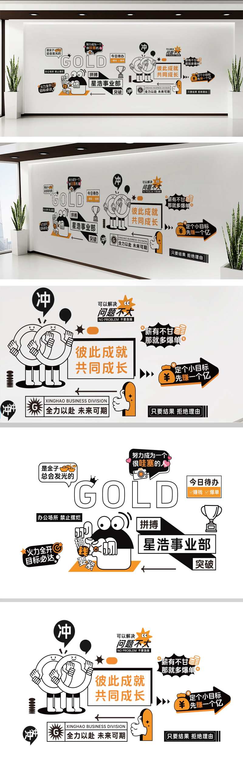 办公室文化墙创意设计-采灵感-cailinggan.com