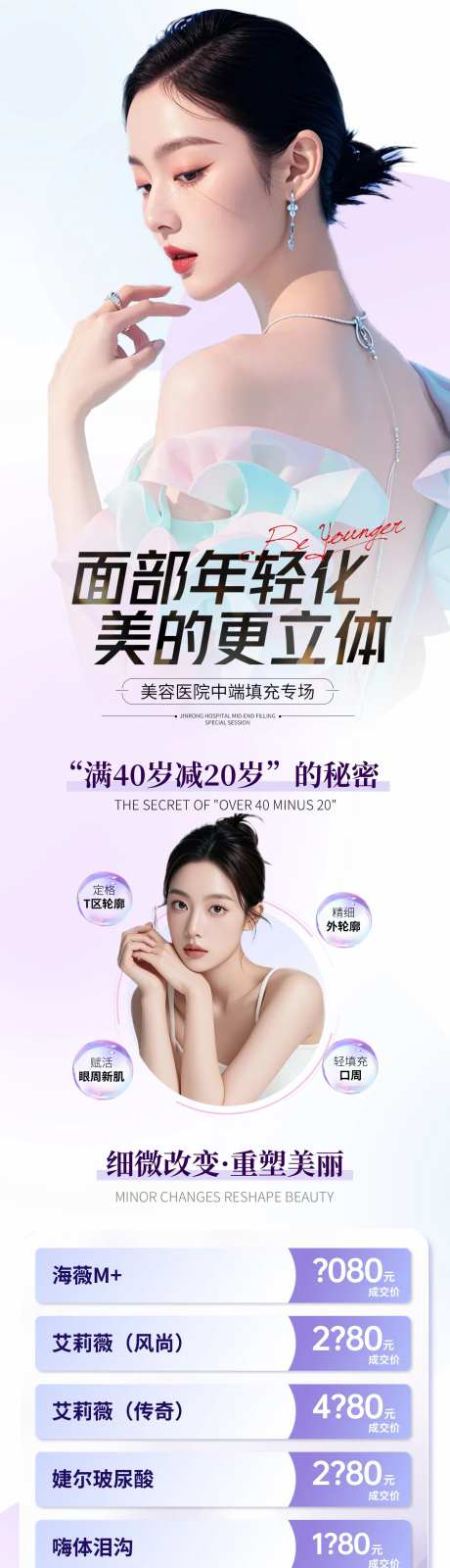 面部年轻化 -采灵感-https://www.cailinggan.com/