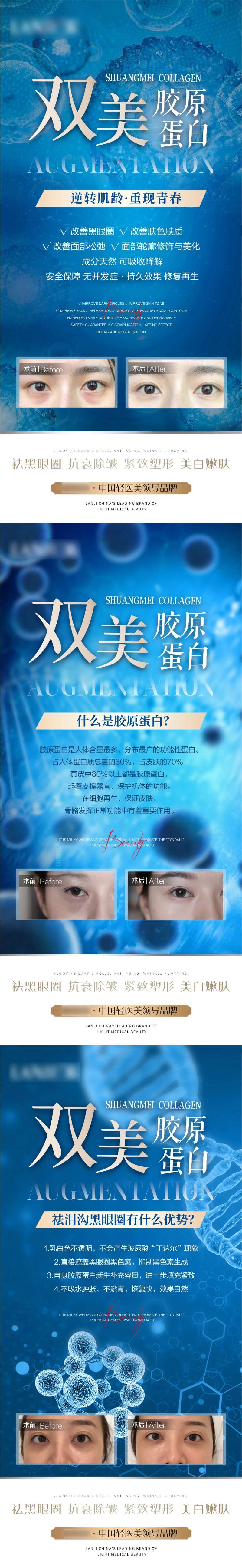 科技护肤细胞胶原蛋白支架-采灵感-cailinggan.com