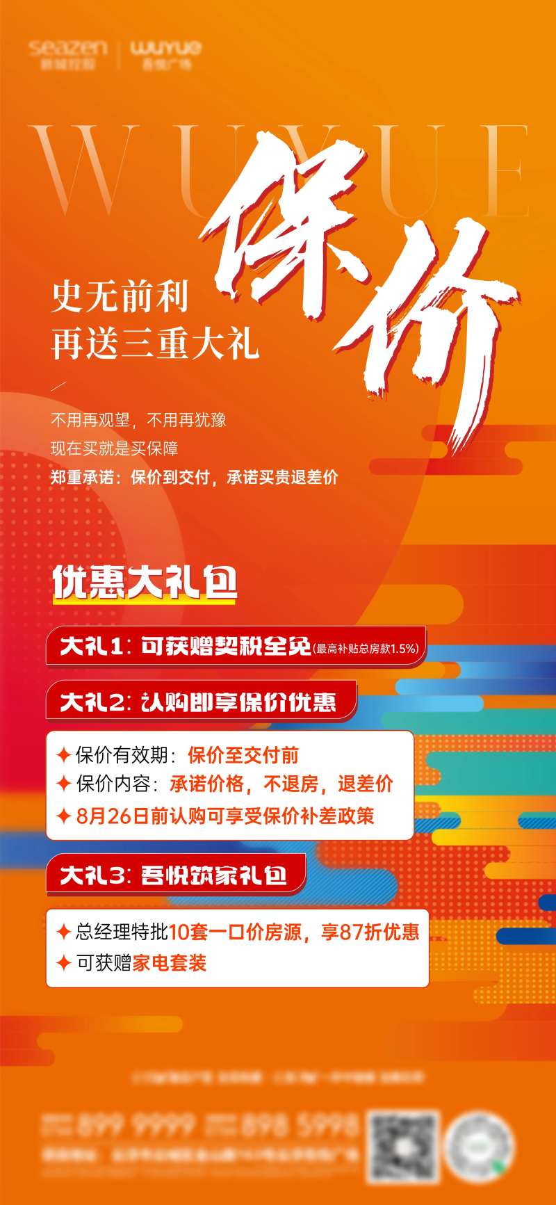 热销保价单图刷屏-采灵感-cailinggan.com