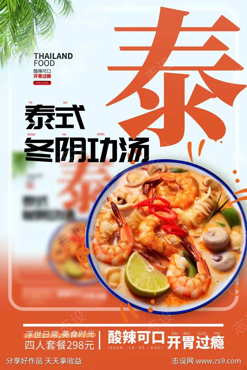 餐饮美食特色菜海报挂画                                                                                                                                                                                             -采灵感-cailinggan.com