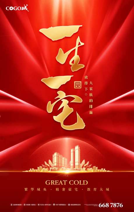 地产推广主KV-采灵感-https://www.cailinggan.com/