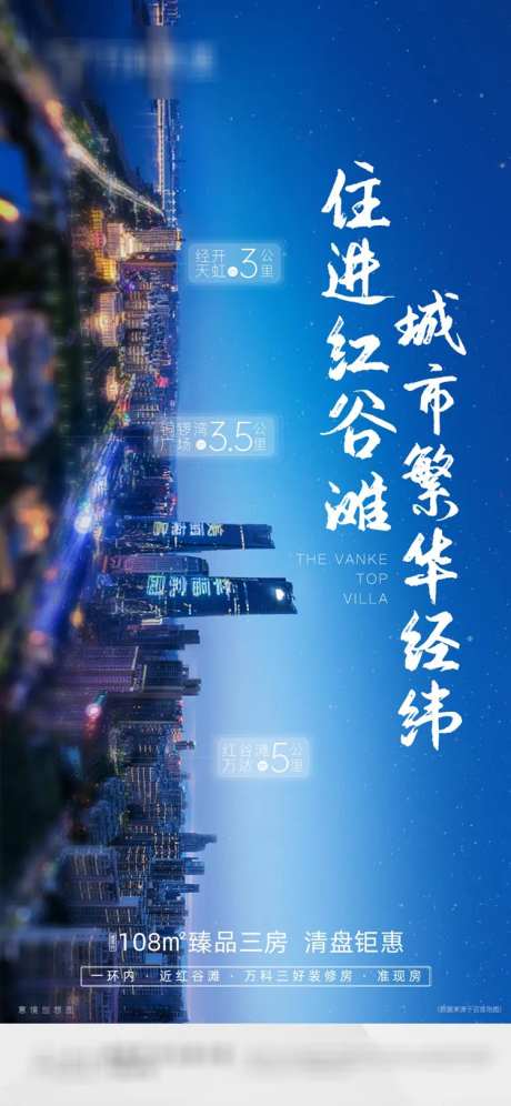 地产城市繁华价值点单图-采灵感-https://www.cailinggan.com/