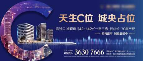 地产C位价值点海报-采灵感-https://www.cailinggan.com/