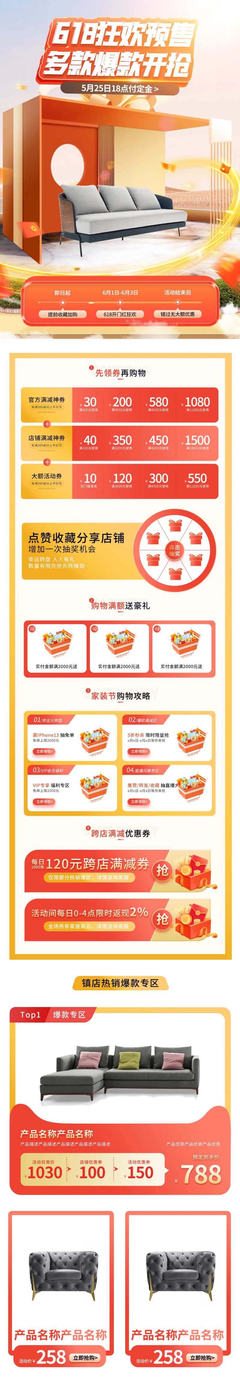 618年中盛典家具建材家装家居首页-采灵感-cailinggan.com