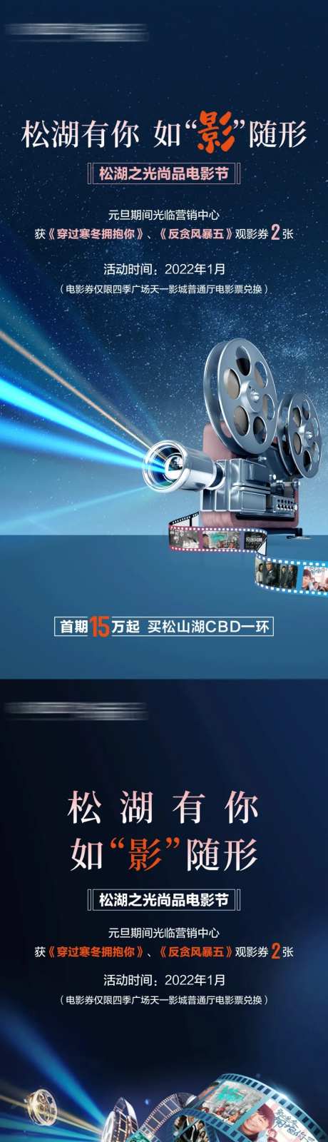 地产电影券活动-采灵感-https://www.cailinggan.com/
