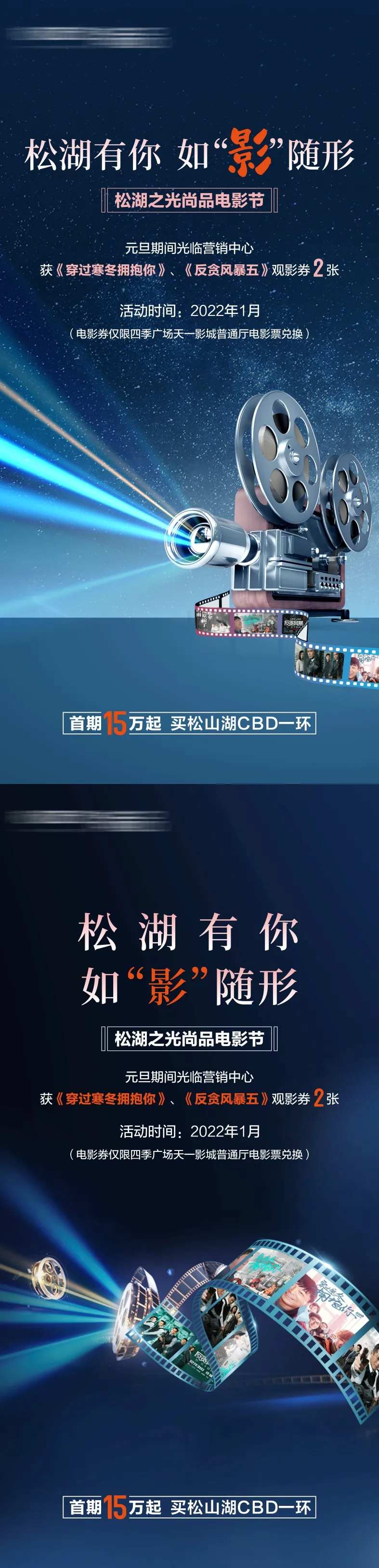 地产电影券活动-采灵感-cailinggan.com