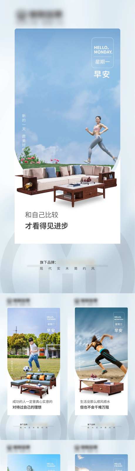 实木家具早安励志系列海报-采灵感-https://www.cailinggan.com/