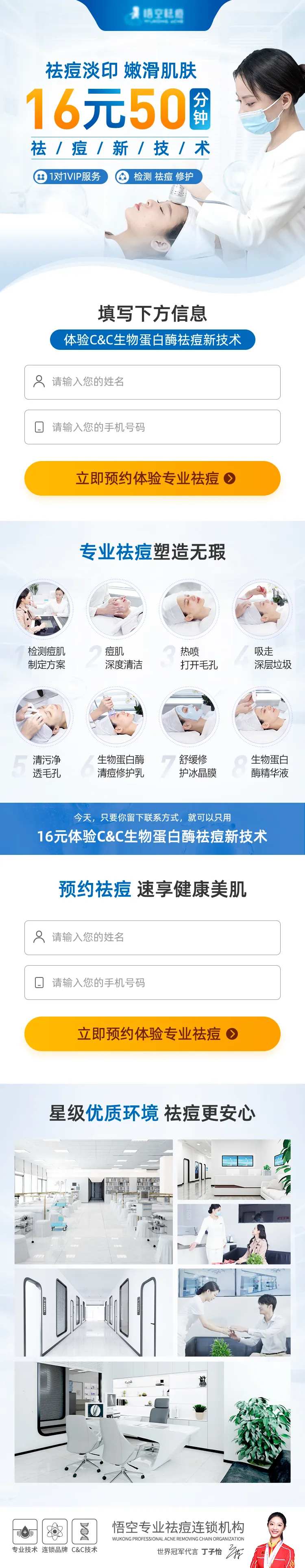 医美祛痘印促销海报长图-采灵感-cailinggan.com