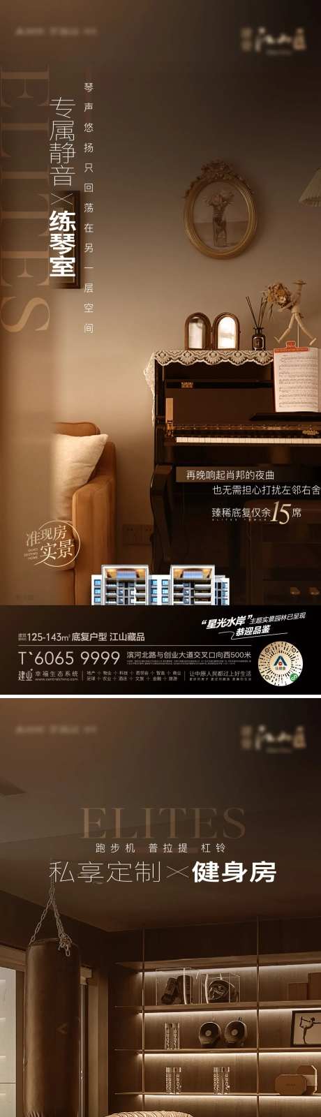 地产底复系列海报-采灵感-https://www.cailinggan.com/