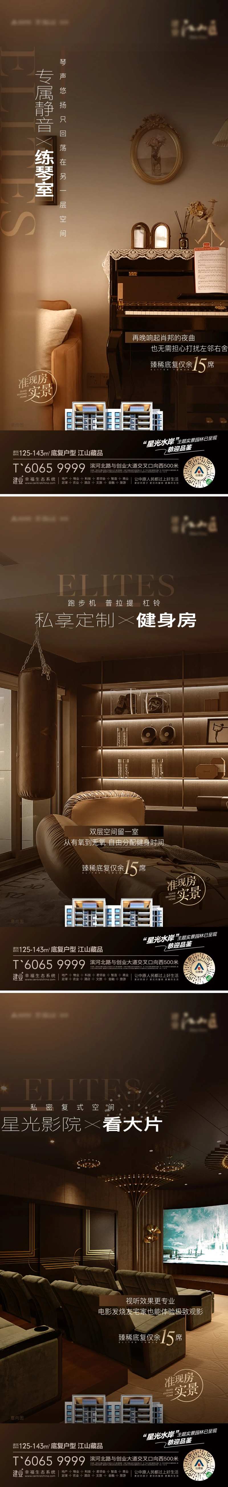 地产底复系列海报-采灵感-cailinggan.com