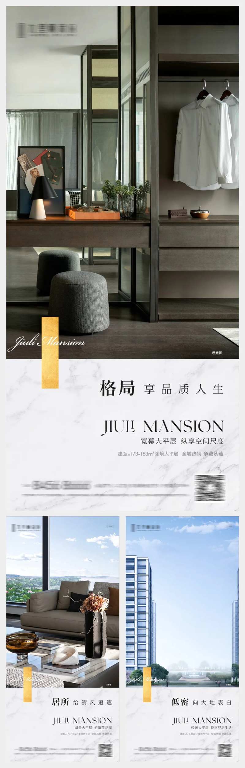 高端大平层质感刷屏-采灵感-cailinggan.com