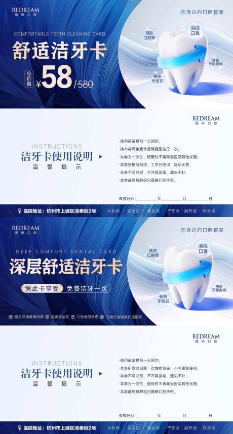 口腔洁牙劵-采灵感-https://www.cailinggan.com/