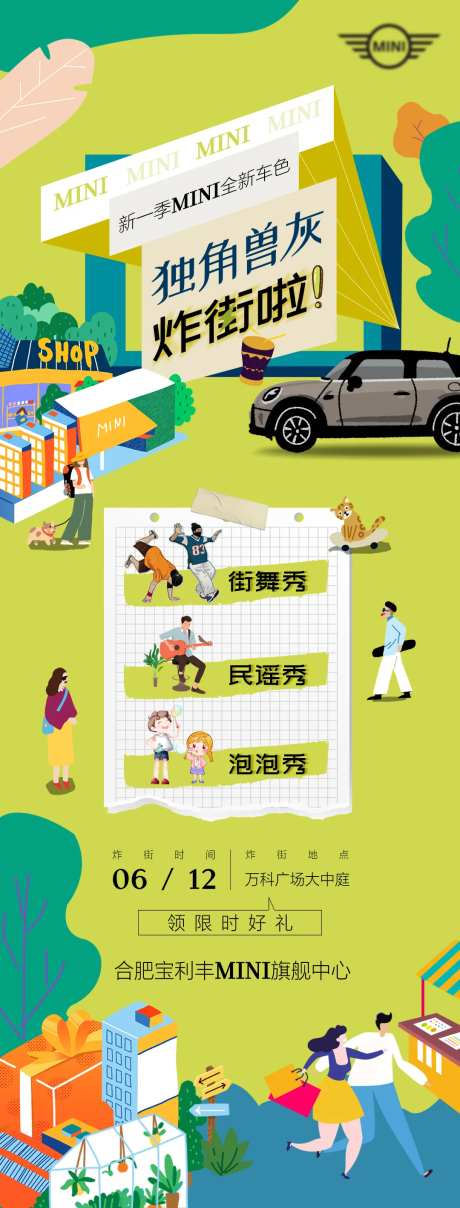 汽车炸街海报-采灵感-https://www.cailinggan.com/