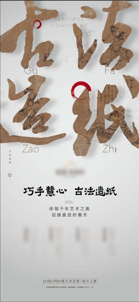 造纸艺术古法造纸 -采灵感-https://www.cailinggan.com/
