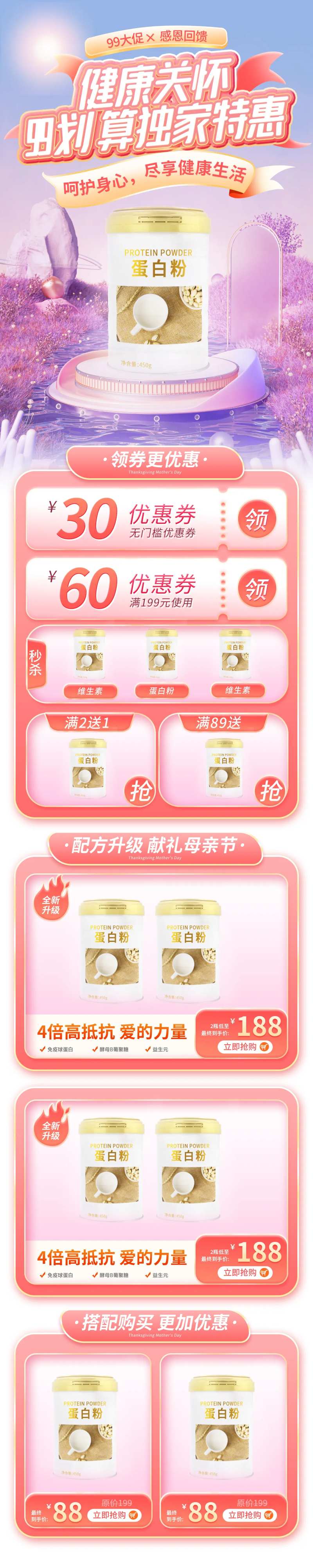 99划算节健康保健品电商首页-采灵感-cailinggan.com