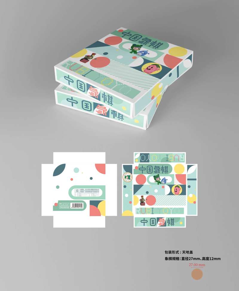 象棋插画包装设计-采灵感-cailinggan.com