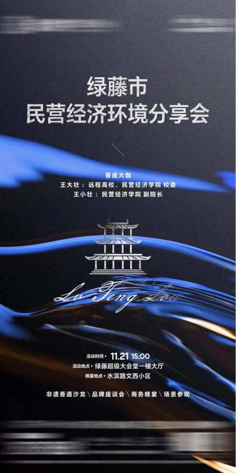 地产简约会议活动海报-采灵感-https://www.cailinggan.com/