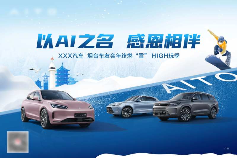 汽车车友会展板-采灵感-cailinggan.com