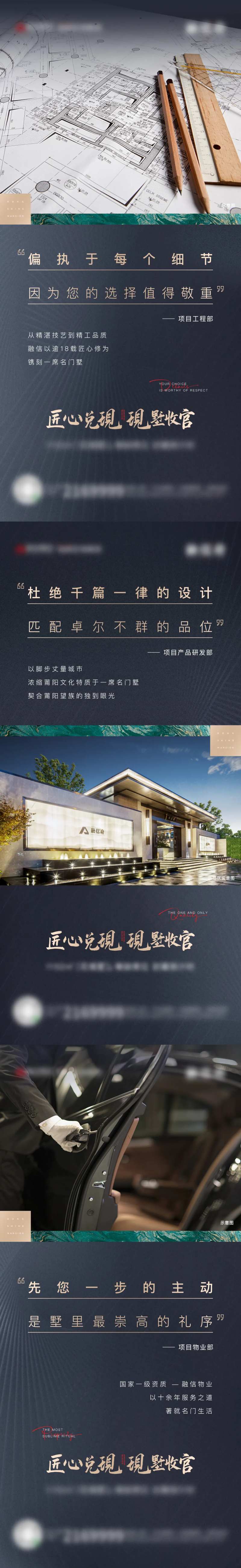 地产工艺系列微单-采灵感-cailinggan.com