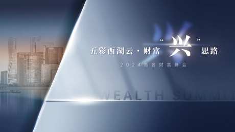 地产金融主海报背景-采灵感-https://www.cailinggan.com/