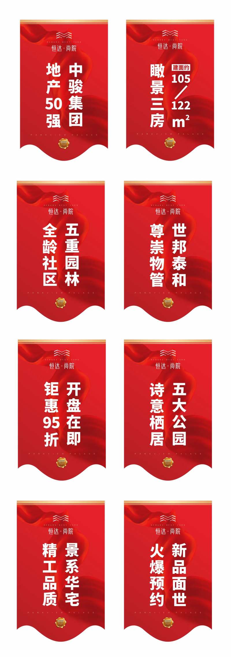 公司企业异形吊旗-采灵感-cailinggan.com
