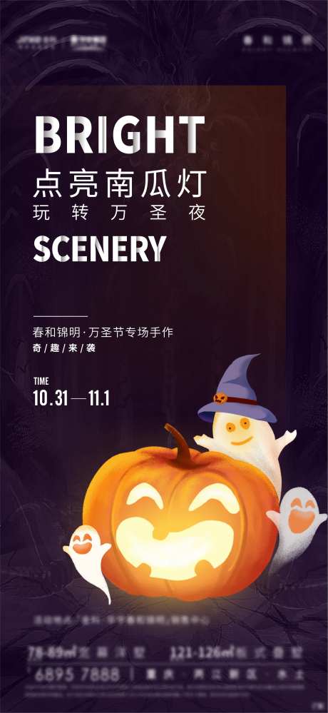 万圣节南瓜灯活动刷屏-采灵感-https://www.cailinggan.com/