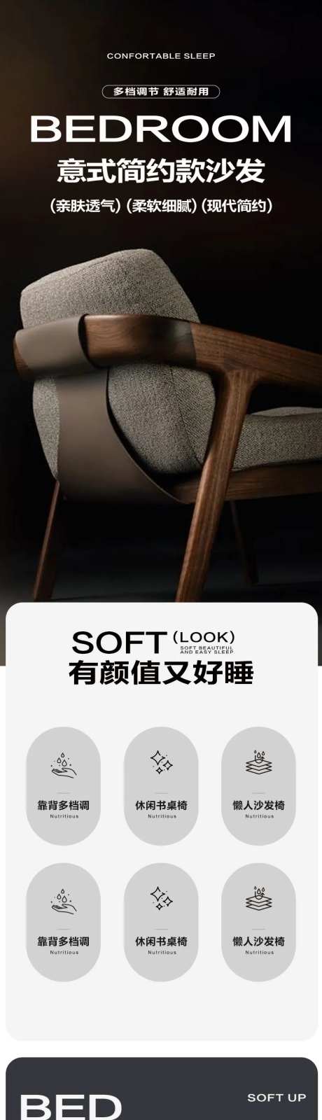 家装椅子详情页-采灵感-https://www.cailinggan.com/