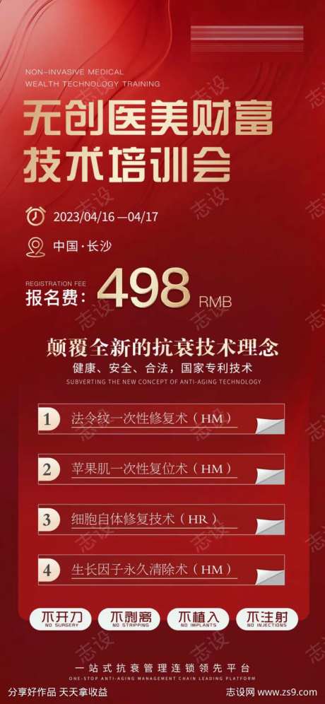 参会名报费-采灵感-https://www.cailinggan.com/