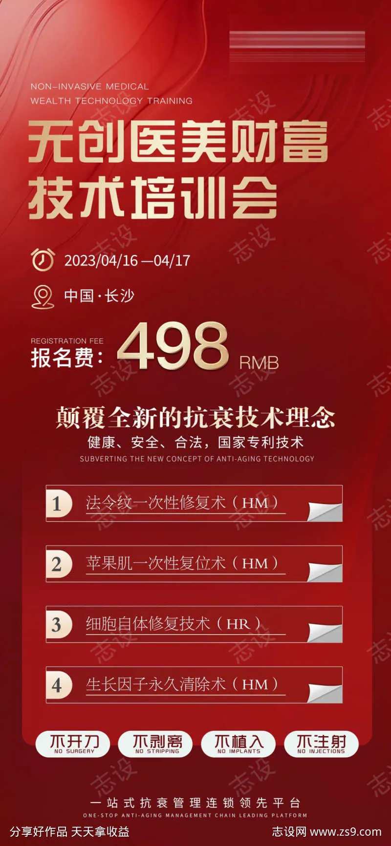 参会名报费-采灵感-cailinggan.com