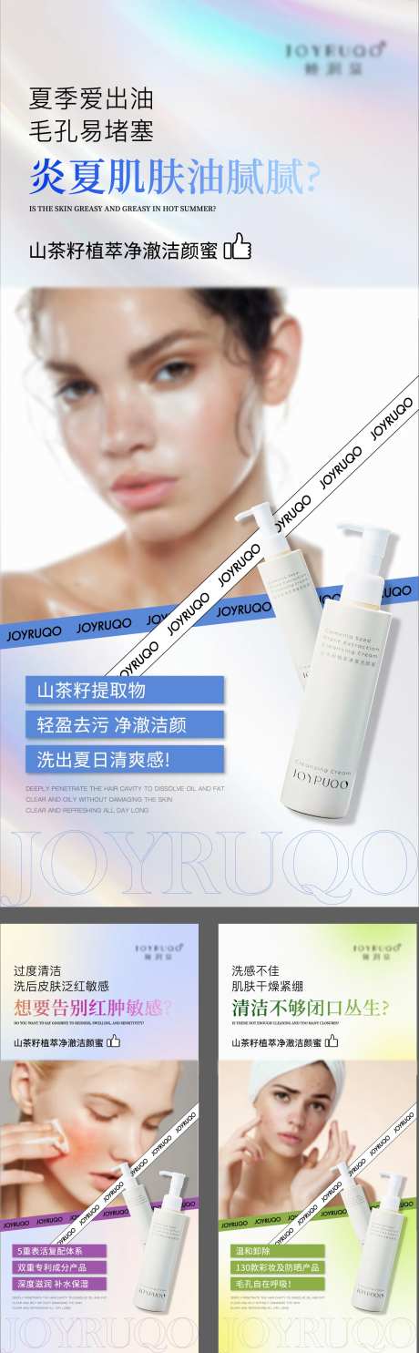 洁颜蜜洗面奶护肤品-采灵感-https://www.cailinggan.com/