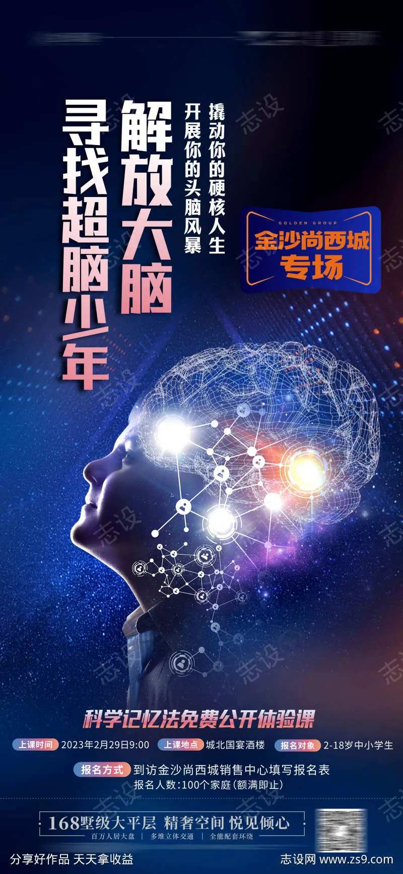 最强大脑益智脑力比赛-采灵感-cailinggan.com