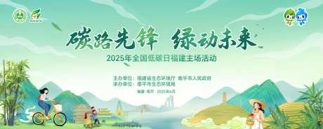 中式生态保护绿色中式主视觉-采灵感-https://www.cailinggan.com/