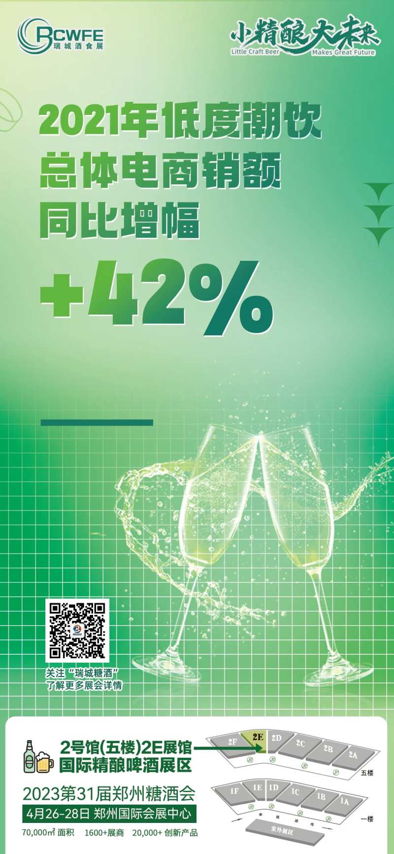 低度饮品市场分析啤酒-采灵感-cailinggan.com