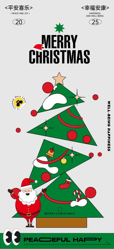 圣诞海报-采灵感-https://www.cailinggan.com/