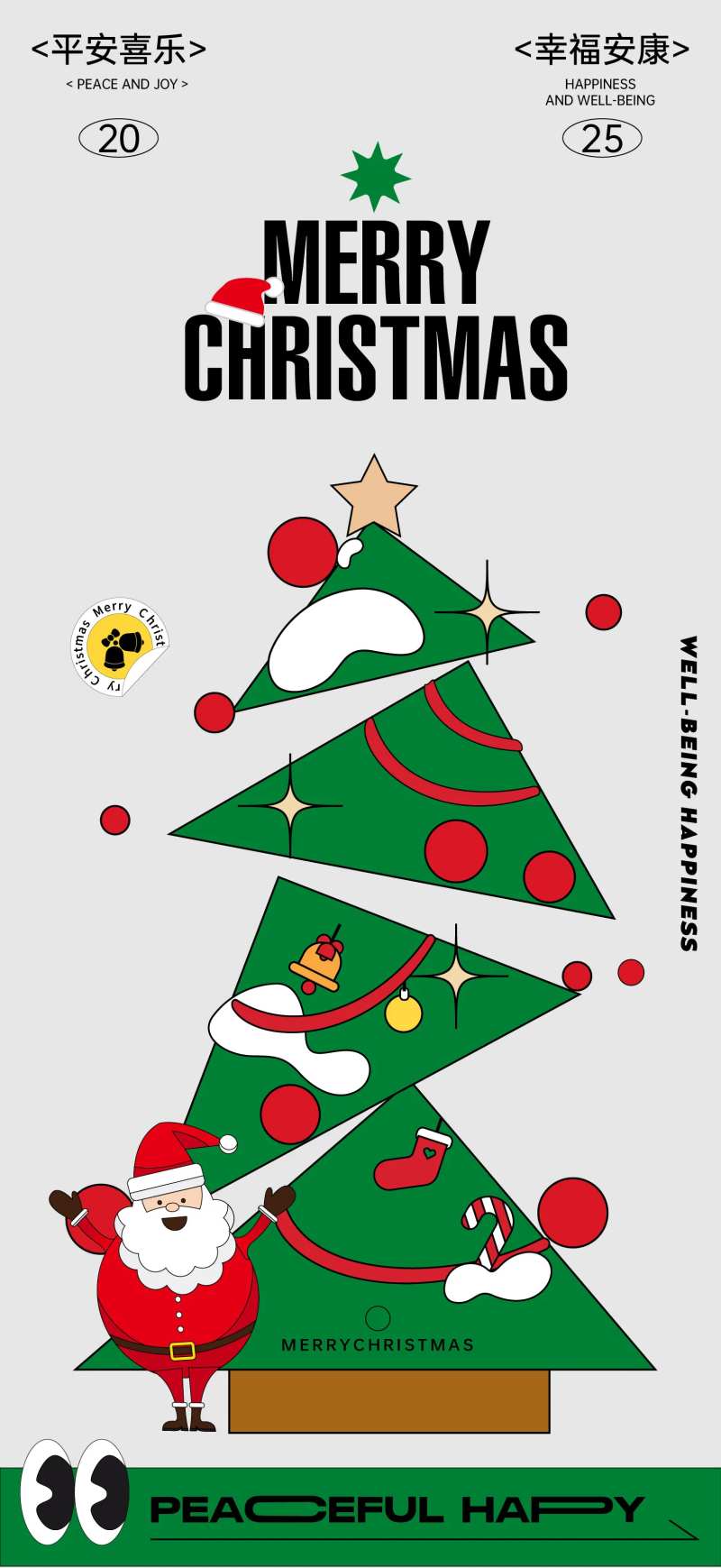 圣诞海报-采灵感-cailinggan.com